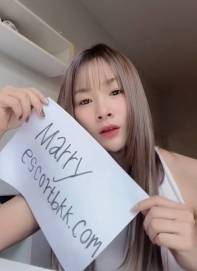 Marry